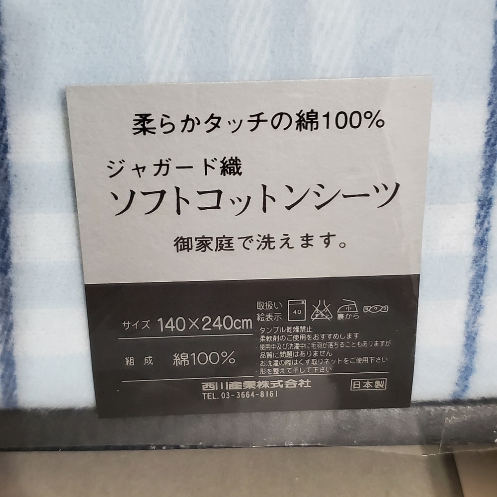 Burberry Sheets - Picture 3 of 6